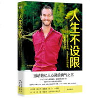 读品悟人生不设限(2018平装再版)