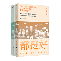 读品悟都挺好(套装两册)