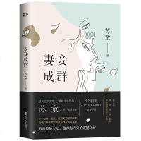 读品悟妻妾成群(张艺谋电影《大红灯笼高高挂》原著作品)