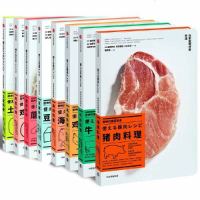 读品悟厨神的家庭餐桌（套装8册）