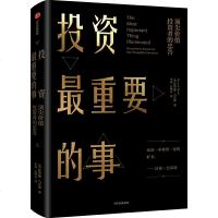 读品悟投资最重要的事(2019年升级版)
