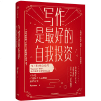 读品悟写作是最好的自我投资