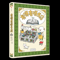 读品悟有呀有呀书店