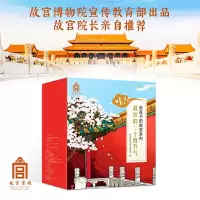 读品悟哇！故宫的二十四节气