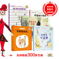 读品悟孩子是天生的哲学家:大师经典哲学绘本系列