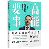 读品悟高能要事:为什么成功的路上不拥挤
