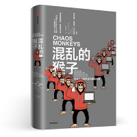 读品悟混乱的猴子