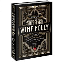 读品悟看图学葡萄酒(大师典藏版)