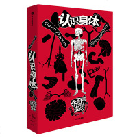 读品悟认识身体2:永不停歇的变化,《基因传》《癌症传》作者悉达多?穆克吉、《自私的基因》译者叶盛推荐!