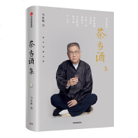 读品悟茶当酒集