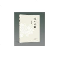 读品悟不做庸师（修订本，常作印）