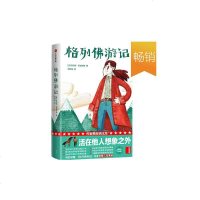 读品悟格列佛游记