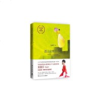 读品悟活出全新的自己:全新修订版