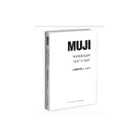 读品悟孕育无印良品的“思考”与“话语”预售