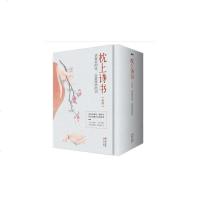 读品悟枕上诗书系列全4册套装