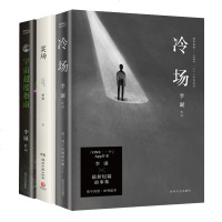 读品悟正版 冷场+笑场+宇宙超度指南全套3册李诞奇葩说导师自扯自蛋故事集情感小说文学随笔励志经典网络人气科幻怪