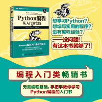 读品悟Python编程从入到实践 Python3.5语言程序基础 python3数据分析实战 计算机编程入pyt