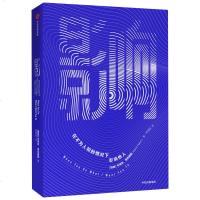 读品悟[新书预售]影响 亨瑞克费克塞斯 著 预售 心理学 说服 影响力 个人品牌 自我提升 成功学 中信出版社图书