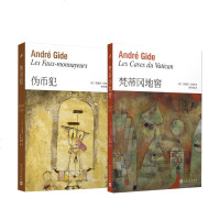 读品悟[新书预售]纪德作品系列:梵蒂冈地窖+伪币犯 套装2册 安德烈·纪德著 诺贝尔文学奖得主自传体小说 外国文学小
