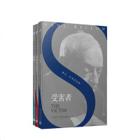 读品悟索尔·贝娄作品集:晃来晃去的人+真情+受害者 套装3册 针对反犹主义的讽喻小说,同时又深刻揭露了现代人的身份