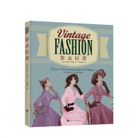 读品悟[新书预售]复古时裳 英 奥蒂莉戈弗雷 系统介绍西方20世纪服饰史