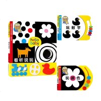 读品悟英国学前教育金奖玩具书宝宝触觉认知训练发声婴儿视觉激发撕不烂