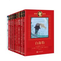 读品悟诺奖童书系列9册 我的小狗/白海豹/柴堆旁的男孩