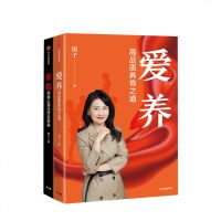 读品悟银子作品系列(套装2册) 爱养+断瘾 银子作品系列(套装2册)