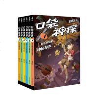 读品悟口袋神探 套装 第一季 6册全 凯叔专为小学生创作的科学侦探故事 中国版福尔摩斯 科学知识破案 涨知识