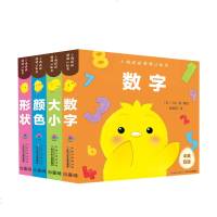 读品悟[新书预售]小鸡球球洞洞认知书-全4册 大小+形状+颜色+数字 0-3岁 婴幼儿早教启蒙认知中英文双语撕不烂