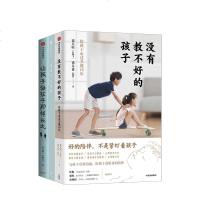 读品悟 没有教不好的孩子+给孩子立界限+让孩子像孩子那样长大 钱儿妈 中国家庭教育的痛点好妈妈胜过好老师 家庭