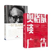 读品悟奥格威系列(套装2册)奥格威谈广告+一个广告人的自白 大卫·奥格威 杨名皓 著 广告学品牌营销 中信出版