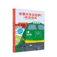 读品悟原创墙书:坐着火车去拉萨 时空图谱百科全书 把“天路”挂在墙上跟随京藏列车全景畅游大中国 人文历史 中国动物大