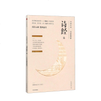 读品悟诗画读:诗经选(宋画插图版)中信美术馆 著 大众读者的诗词和艺术欣赏的普及读物 诗画读的阅读体验 观赏性