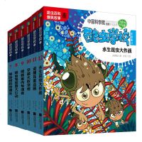 读品悟酷虫学校套装(7-12)注音版 中国科学院推荐阅读 昆虫科普百科爆笑故事酷虫学院全套