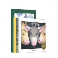 读品悟大卫·威斯纳系列 全4册 三只小猪+七号梦工厂+梦幻大飞行+1999年6月29日 精装 凯迪克奖幼儿园宝宝儿