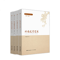 读品悟岭南文化读本系列 套装4册:岭南学术思想+岭南建筑文化+岭南文学艺术+岭南饮食文化