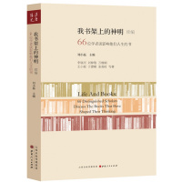 我书架上的神明续编