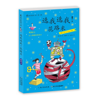 最励志校园小说辑 选我选我!花路米