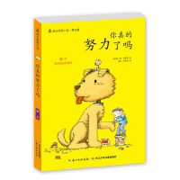 最励志校园小说第四辑·你真的努力了吗