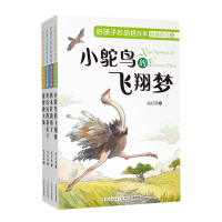 好孩子好品格故事(套装全4册)