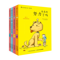 最励志校园小说第四辑(共4册)