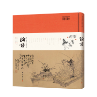 论语: 郑板桥书画珍藏版