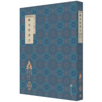 徐苹芳北京文献整理系列：辑本析津志
