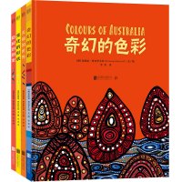 澳大利亚艺术启蒙绘本套装(共四册)