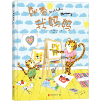 爱的哲学系列:就像我妈妈