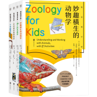 我是博学家(套装4册)