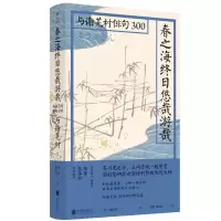 日本俳句文化:春之海终日悠哉游哉