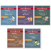 小小牛顿幼儿馆主题百科系列套装（共60册礼品装）