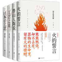 美物之道(全四册)